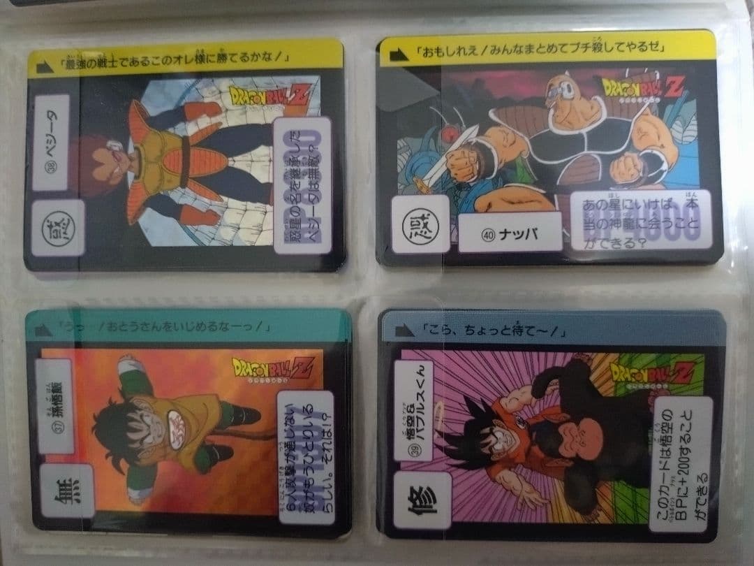 ドラゴンボールカード 本弾シリーズ 4枚セット