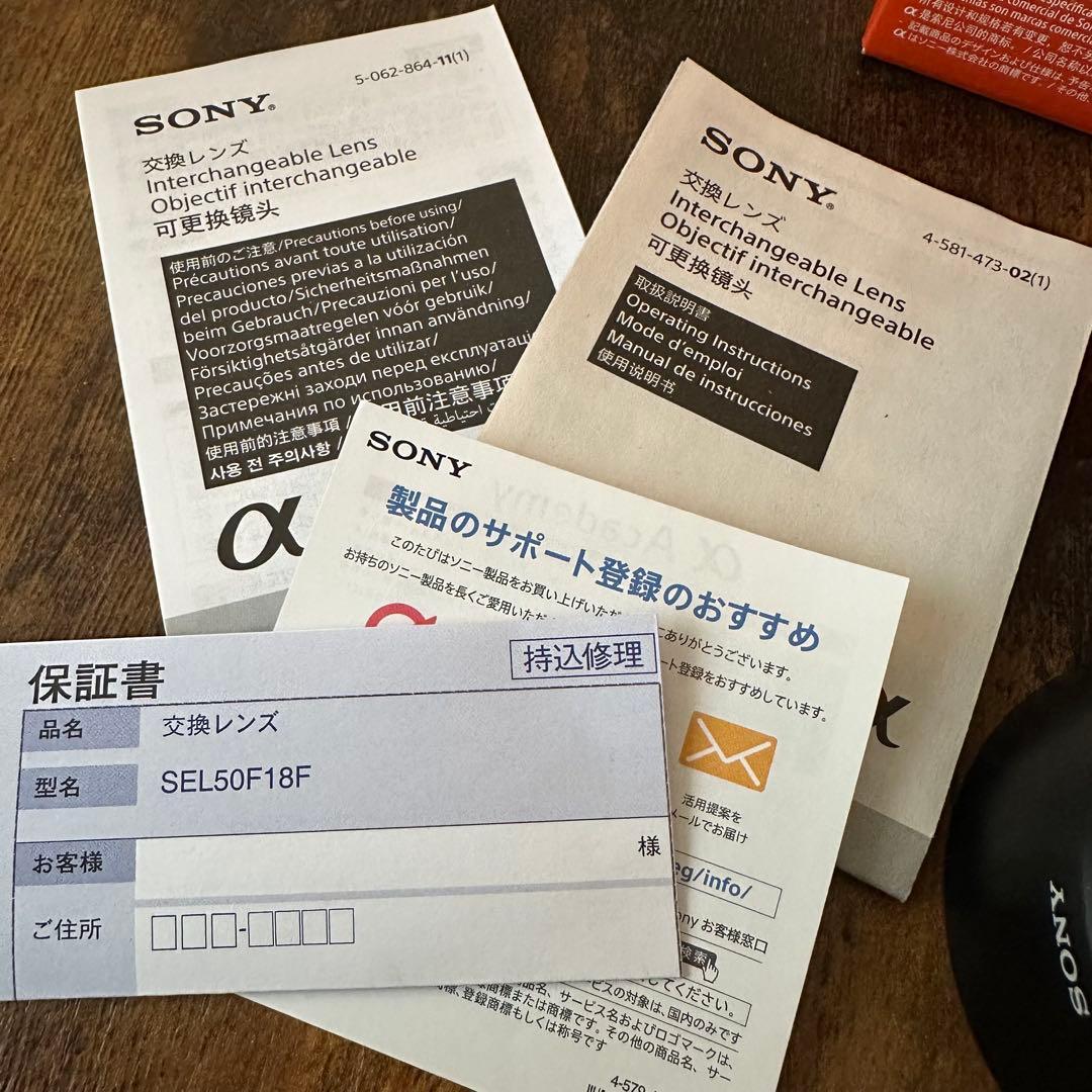 【即時発送】SONY SEL50mm F1.8単焦点レンズ