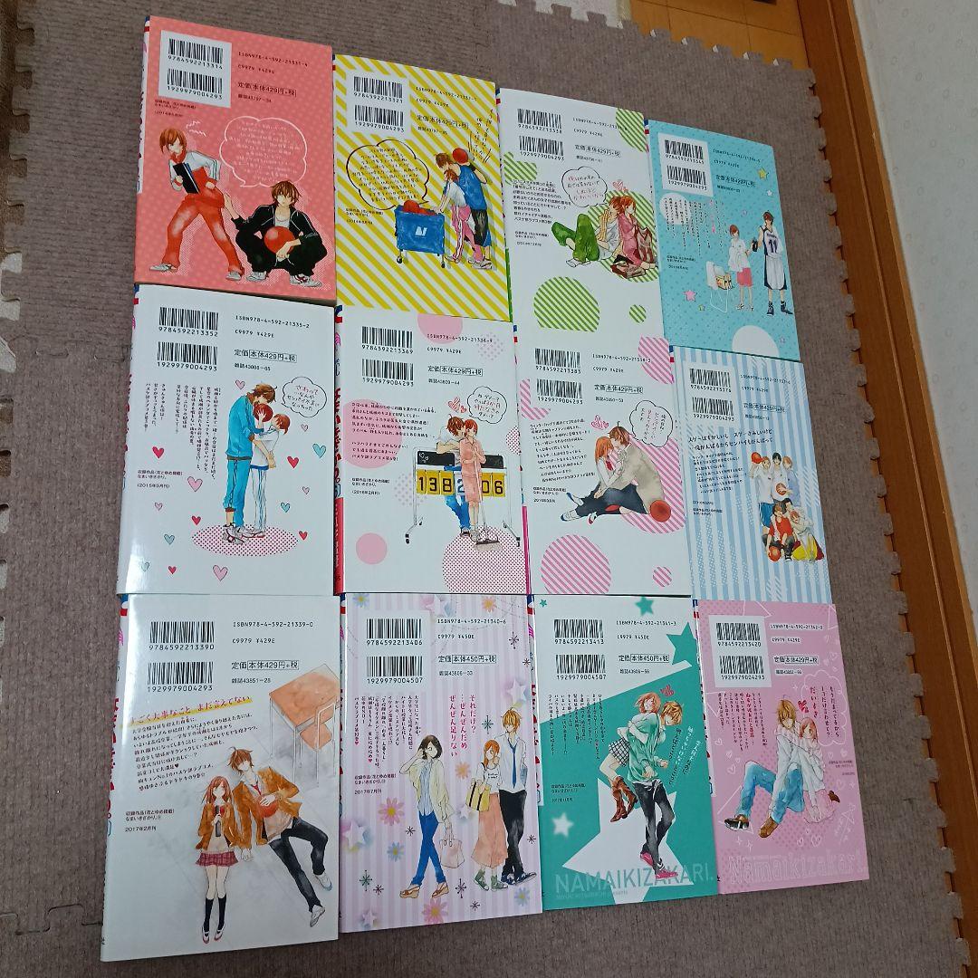 なまいきざかり。全巻　1〜23巻　特装版