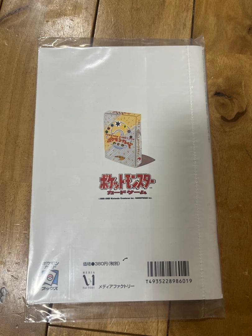 オ*ノ様 【未開封】ポケモンカードトレーナーズVol.5