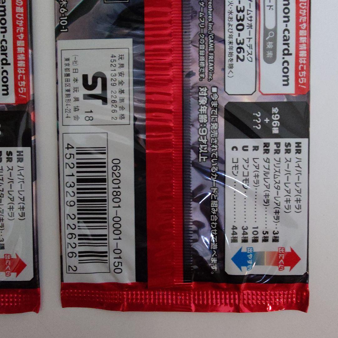 裂空のカリスマ 2パック