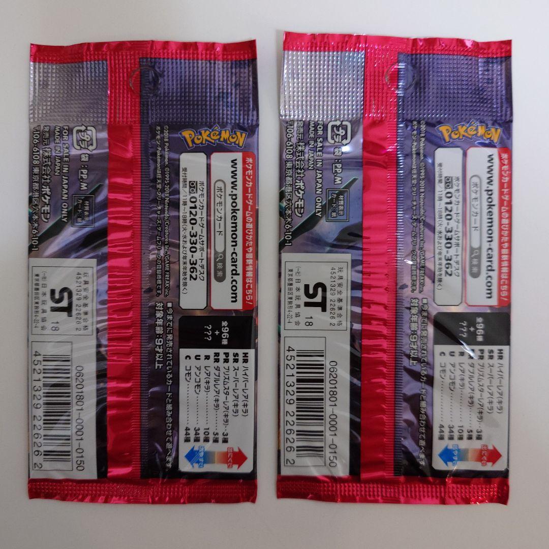 裂空のカリスマ 2パック