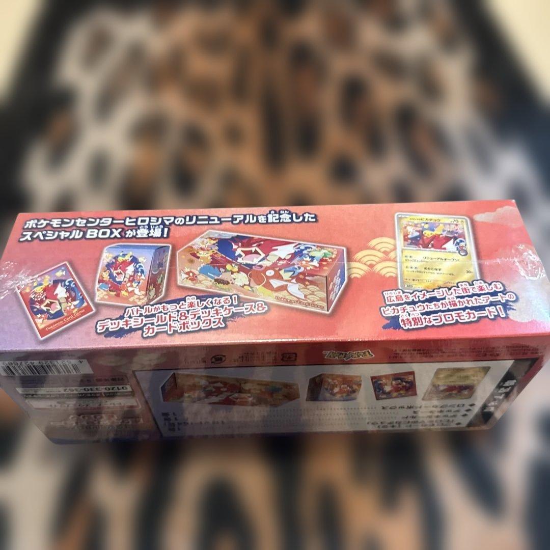 林*様 【未開封・シュリンク付き】ポケモンセンターヒロシマ スペシャルBOX