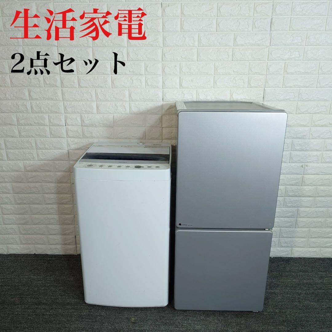 生活家電 2点セット 冷蔵庫 110L 洗濯機 4.5kg D041