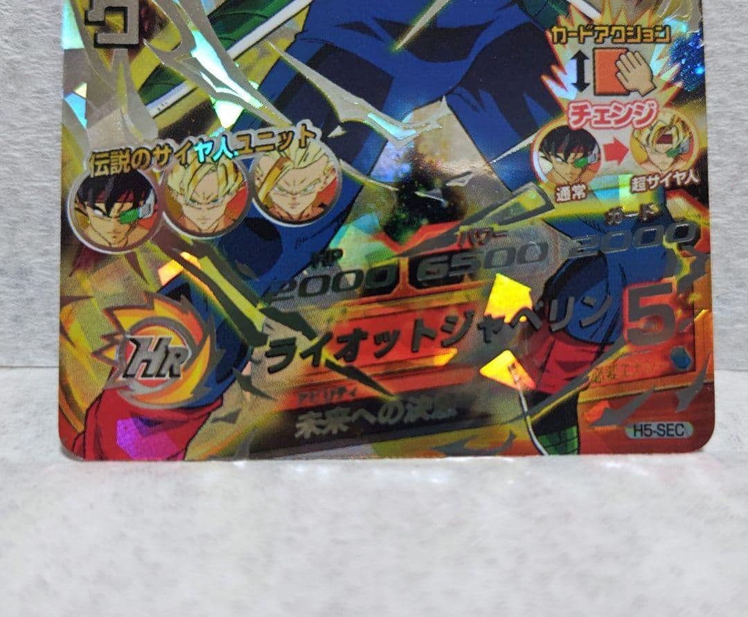 5*様 スーパードラゴンボールヒーローズ H5-SEC バーダック 本家