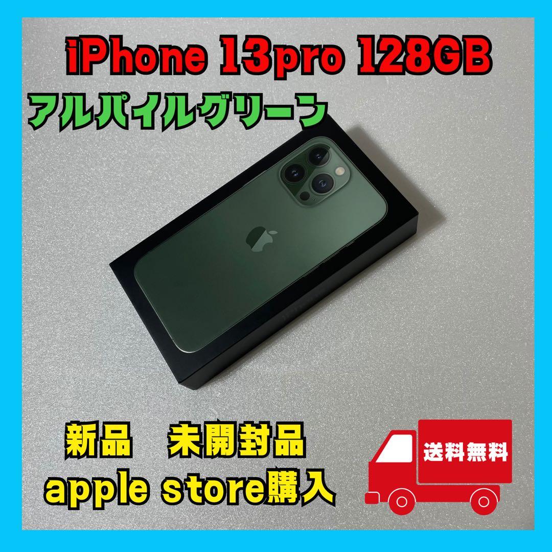「新品未開封」Iphone 13 PRO 128GB 国内版SIMフリー