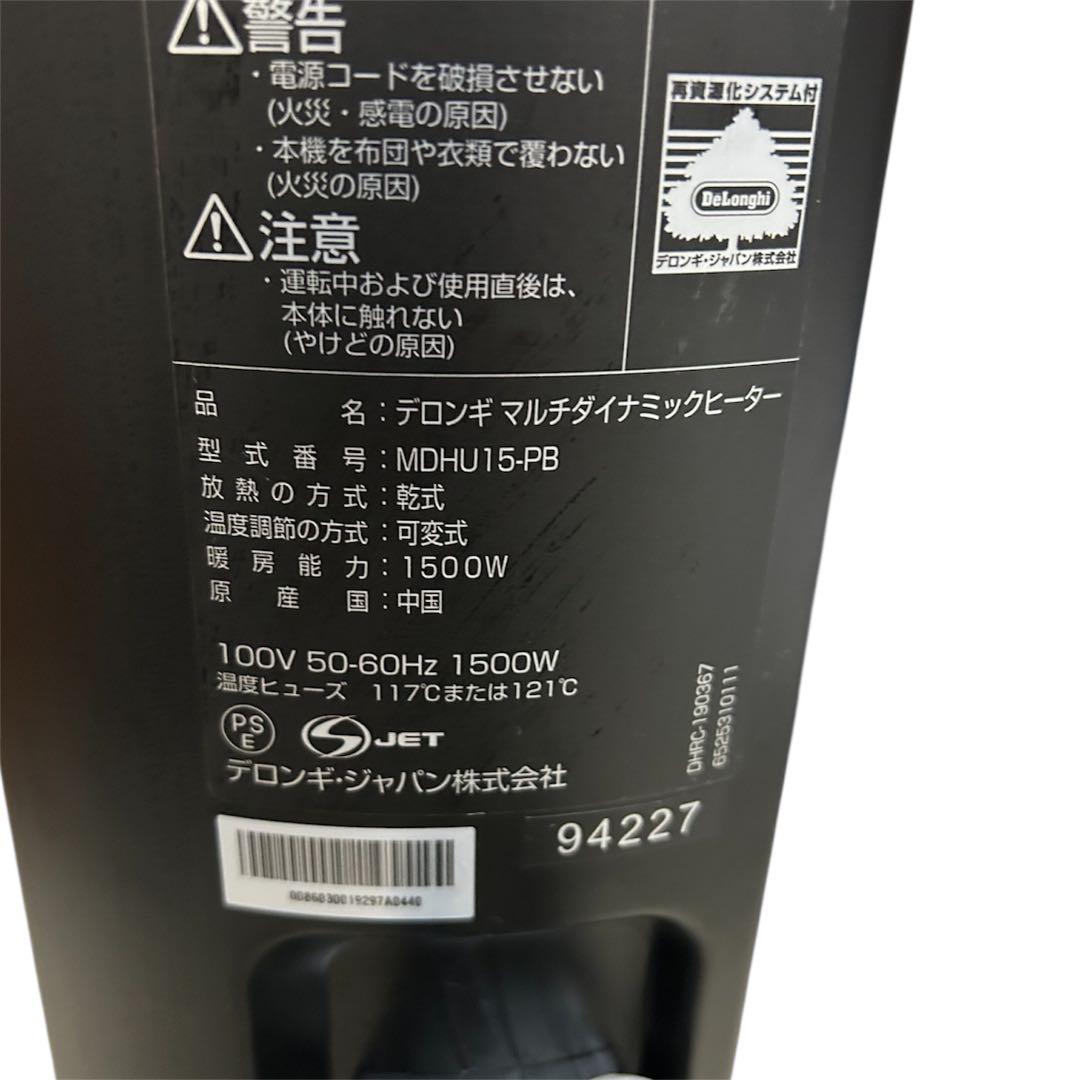 DeLonghi オイルヒーター MDHU15-PB 10〜13畳