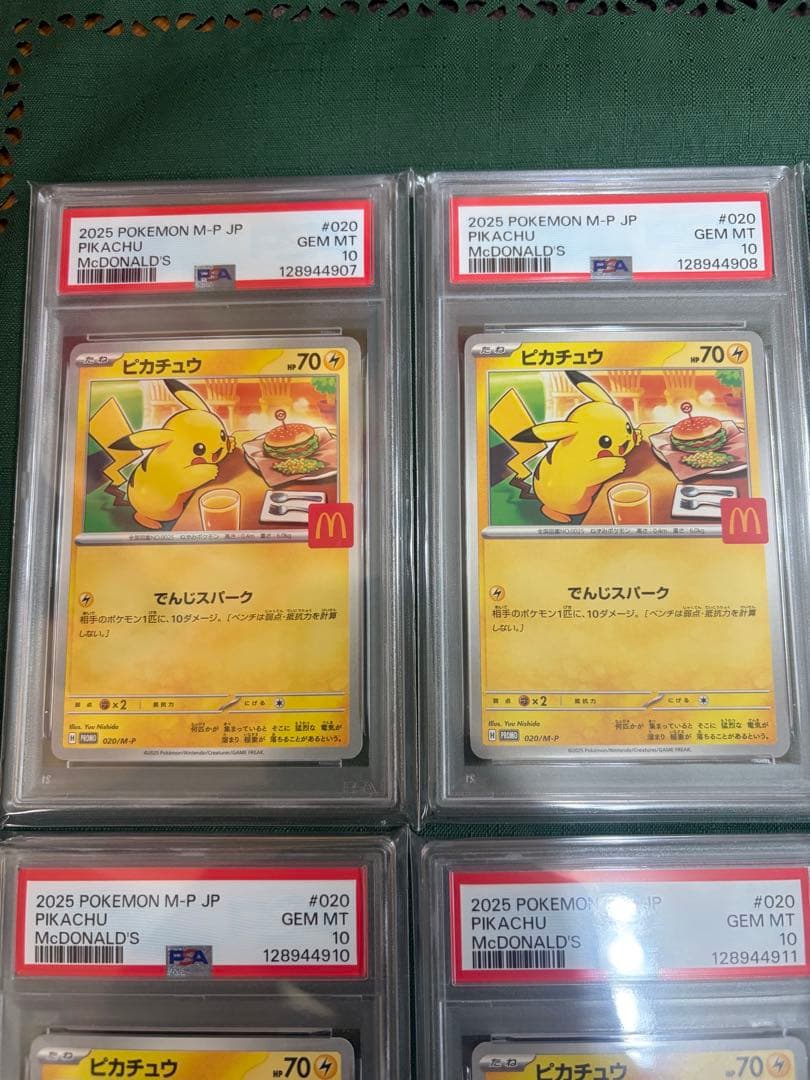 【PSA10】ピカチュウ マクドナルドカード PSA10:6連番　020/M-P