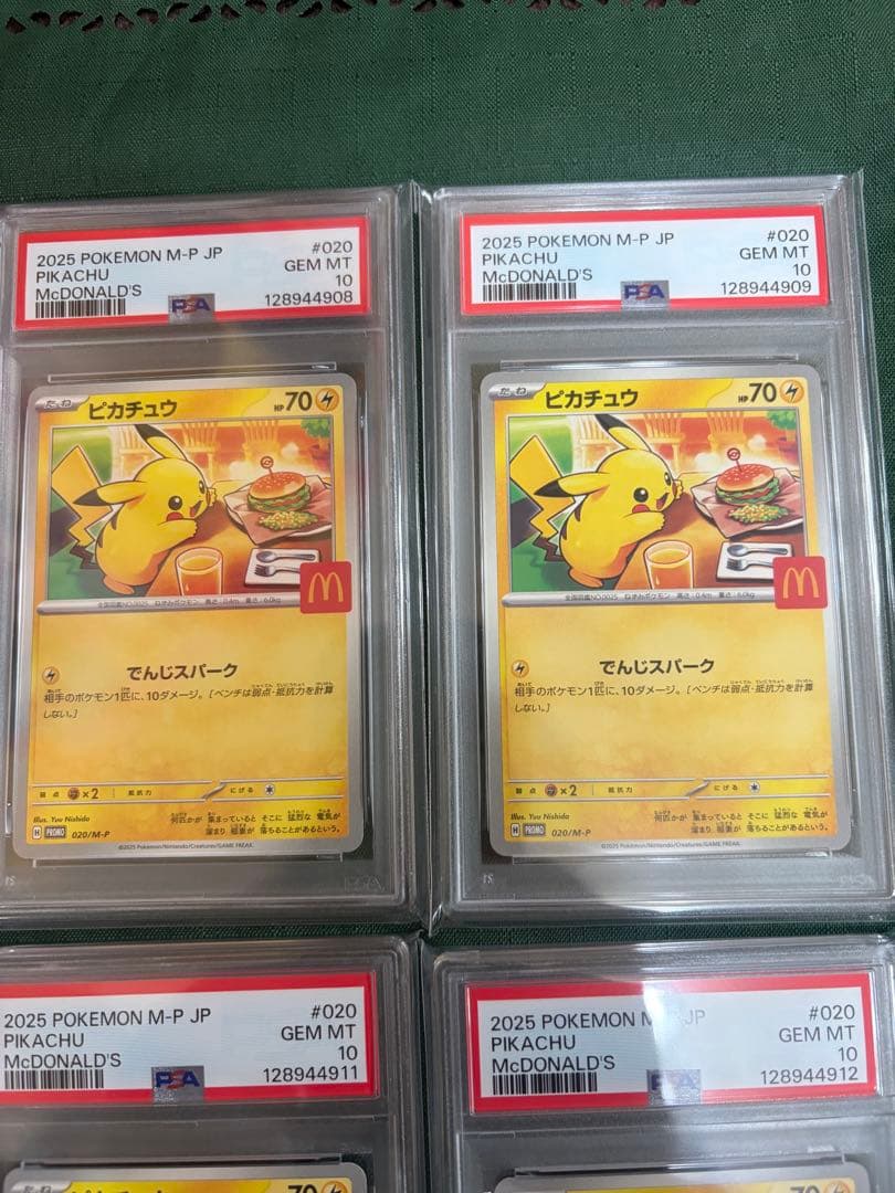 【PSA10】ピカチュウ マクドナルドカード PSA10:6連番　020/M-P