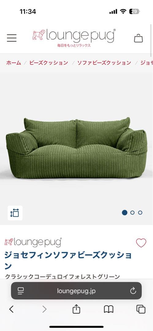 【取りに来れる方限定】lounge pug コーデュロイソファ オリーブグリーン