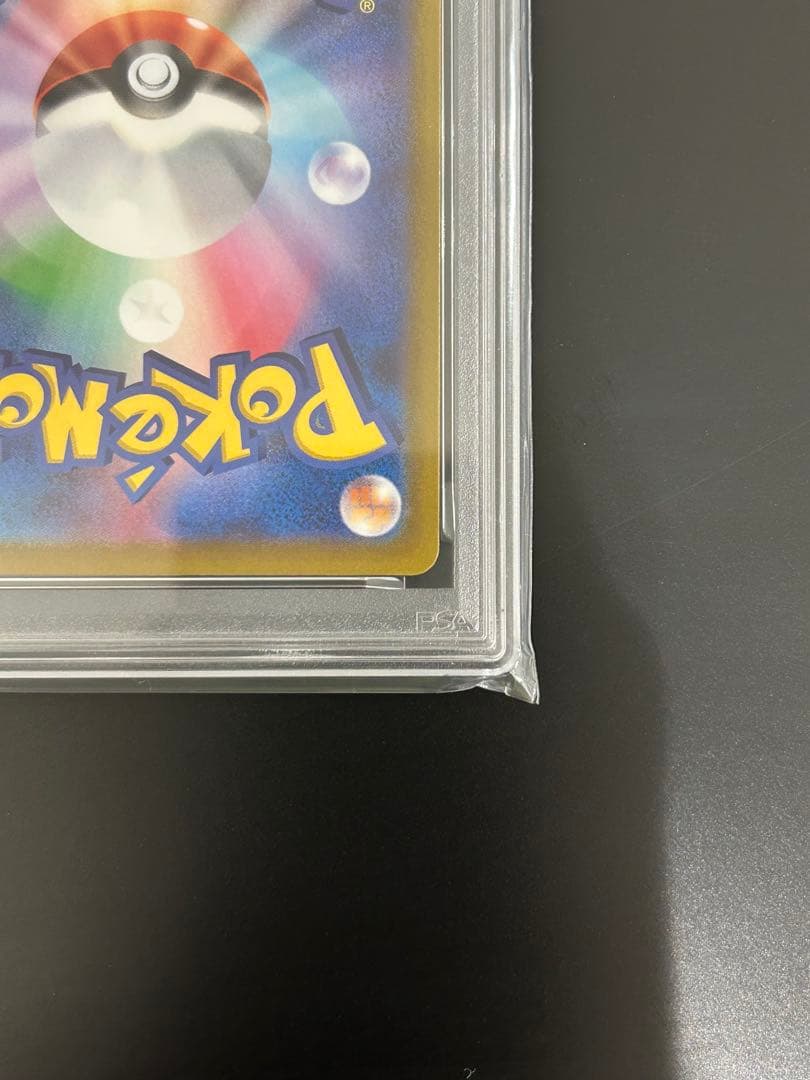 PSA10ピカチュウ：Pokémon GO PROMO S-Pプロモ