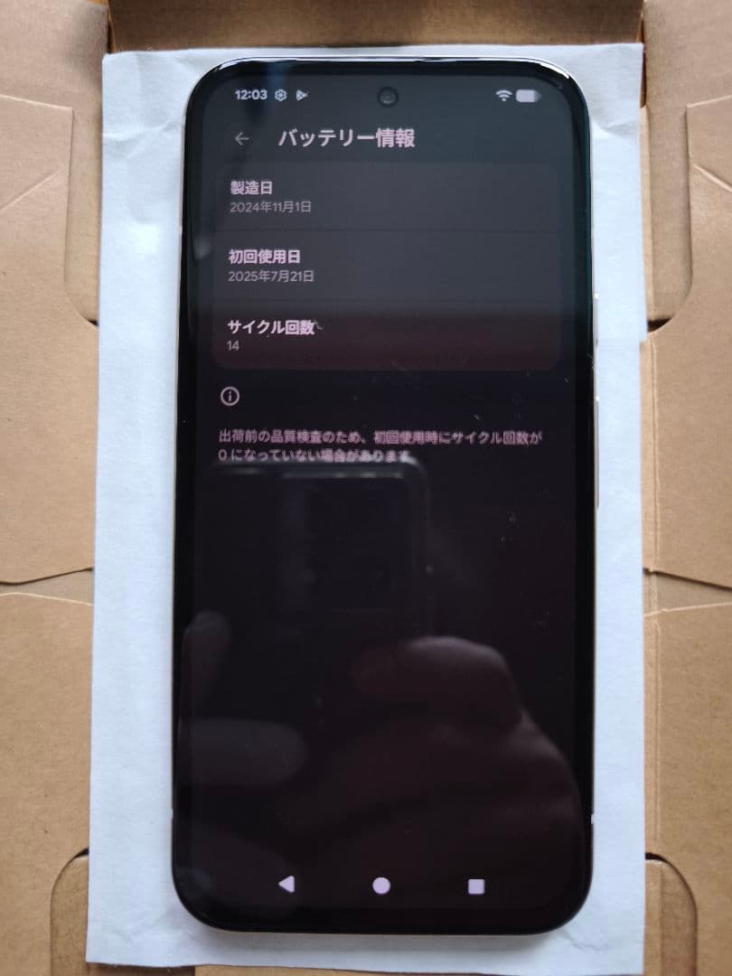 Google Pixel8a ほぼ新品 torras新品MagSafeケース付き