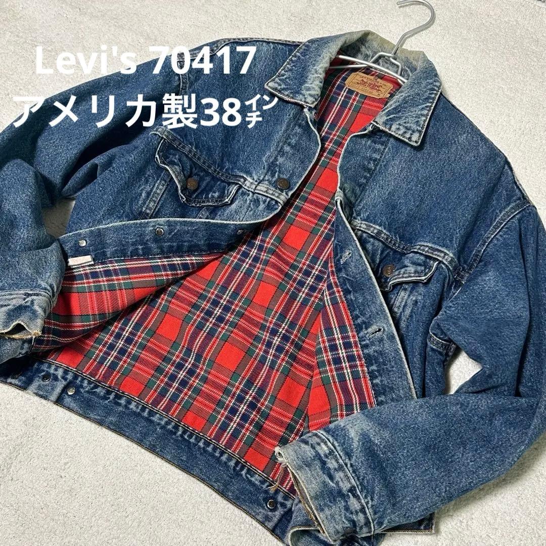 Levi's リーバイス　70417 デニムジャケット　ブランケット付　38㌅