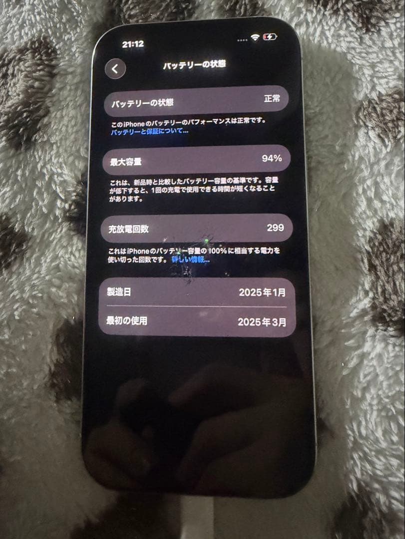 iPhone 16 Pro 256GB SIMフリー ホワイト ひび割れあり