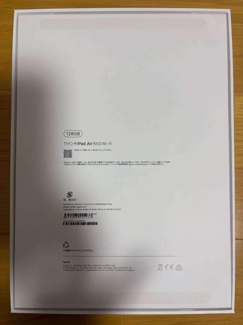 新品未使用　iPad Air M3 11インチ 128GB Wi-Fi
