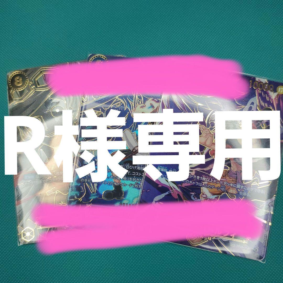 ワンピースカードゲーム ルフィ エース サボ SP 3枚セット