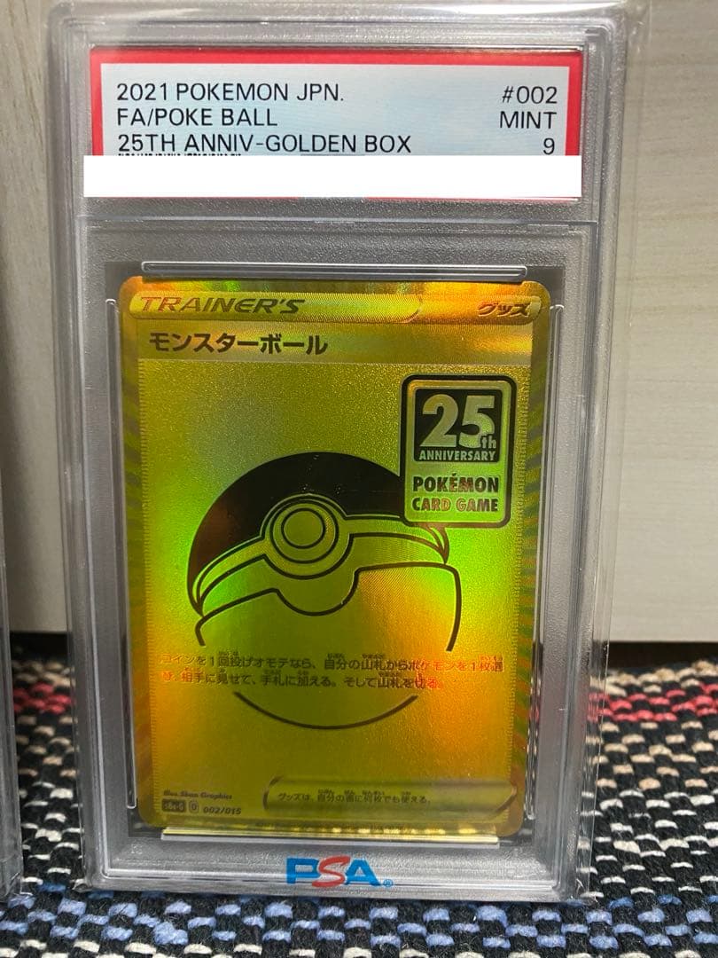 K*A様 モンスターボール 25th ゴールデンボックス　リーリエのアブリボン