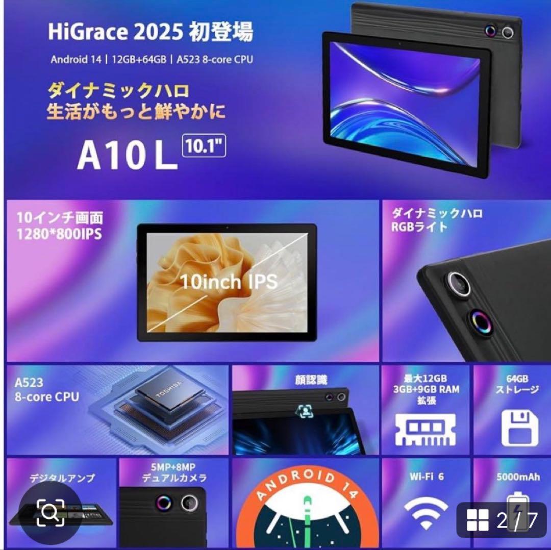 アンドロイドタブレット 10インAndroid14 12GB+64GB+1TB