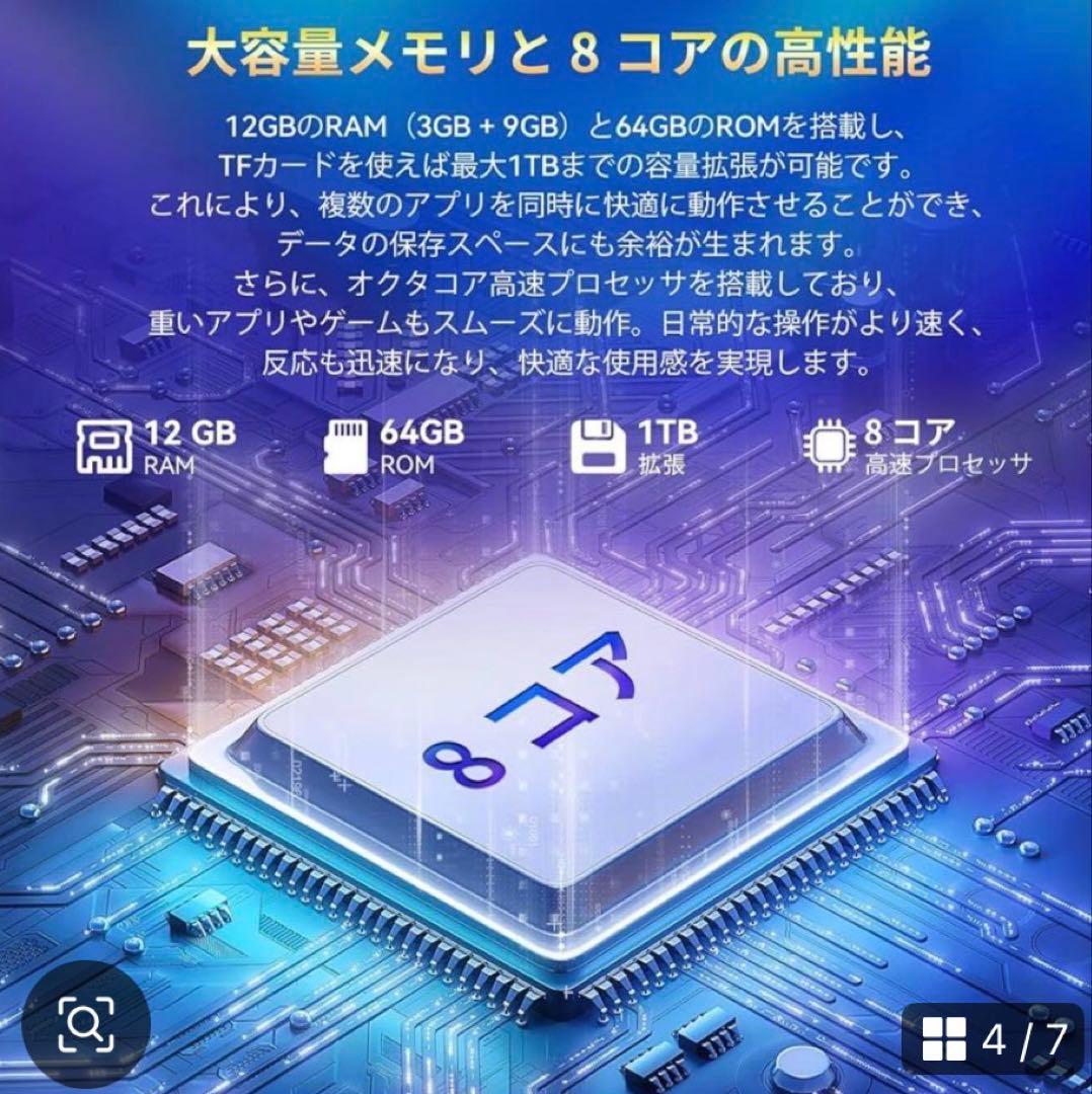 アンドロイドタブレット 10インAndroid14 12GB+64GB+1TB