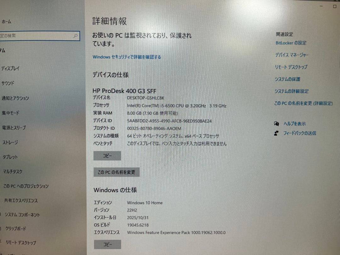 Windowsデスクトップ hp ProDesk 400 G3