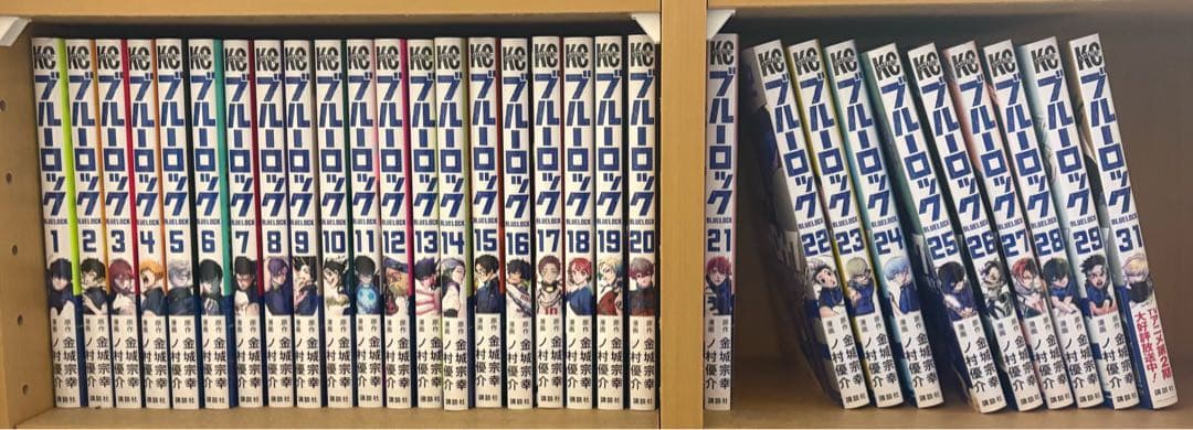ブルーロック 1-31巻セット（30巻は除く）