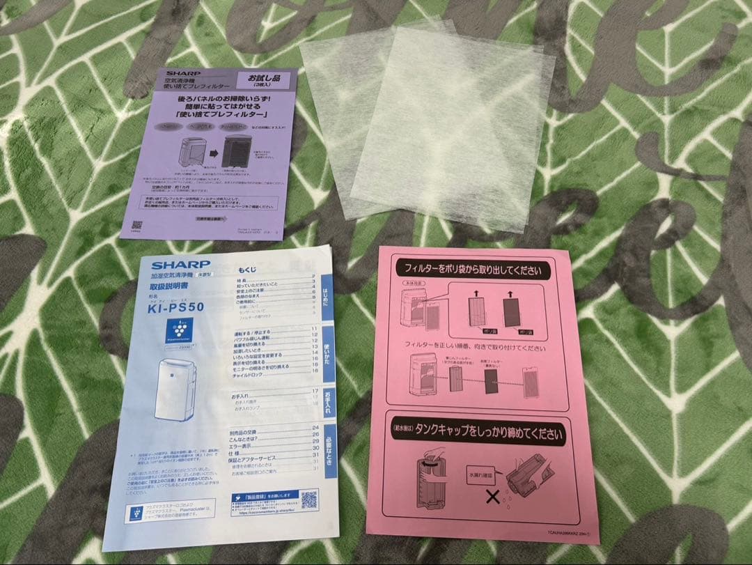 SHARP 空気清浄機 K-P550-W