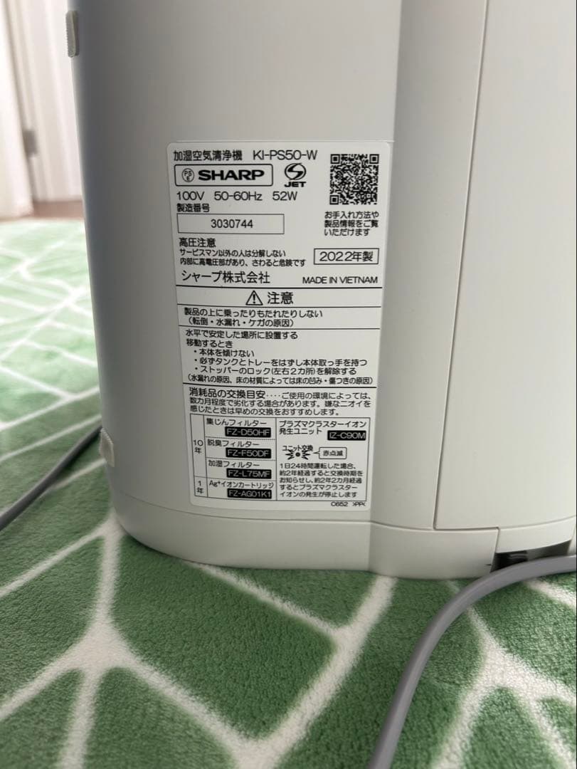 SHARP 空気清浄機 K-P550-W