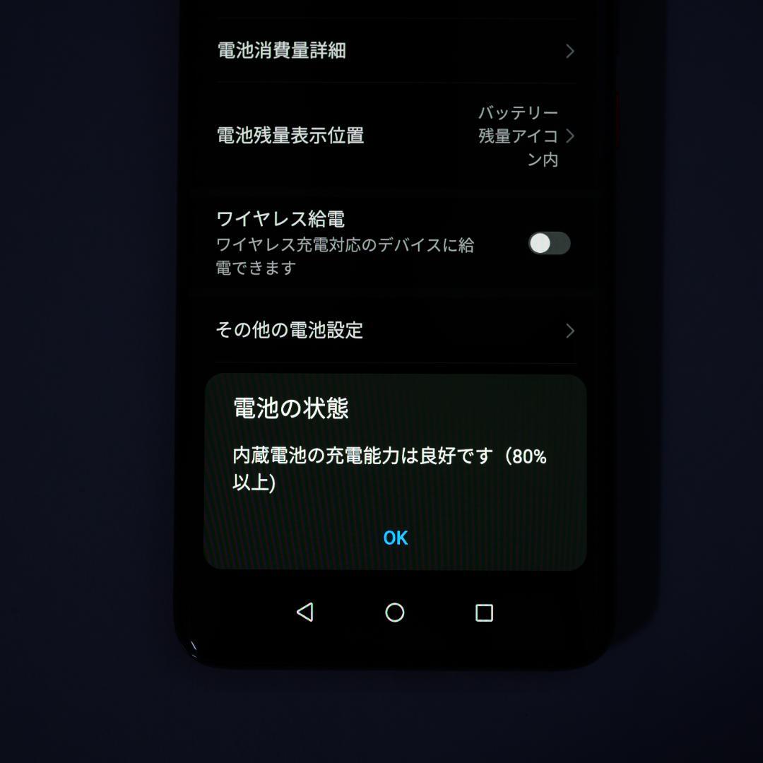 【美よりの良品】Huawei Mate 20 Pro