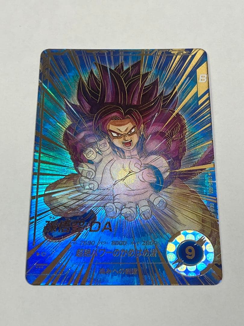 ドラゴンボールスーパーダイバーズ　SDV5-055パラレル孫悟空:DA