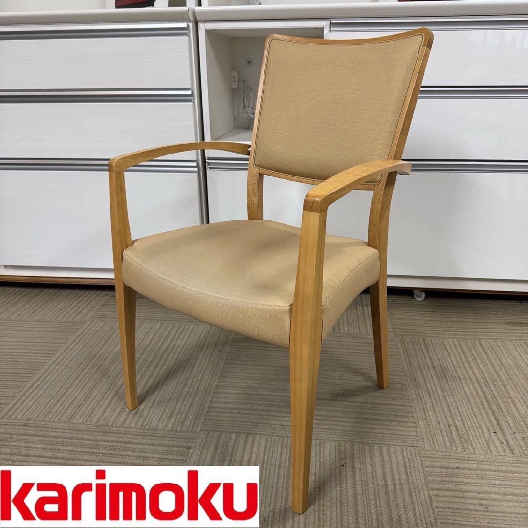 【超美品‼️】高級♪カリモク家具 ダイニングチェア アームチェア コントラクト布製
