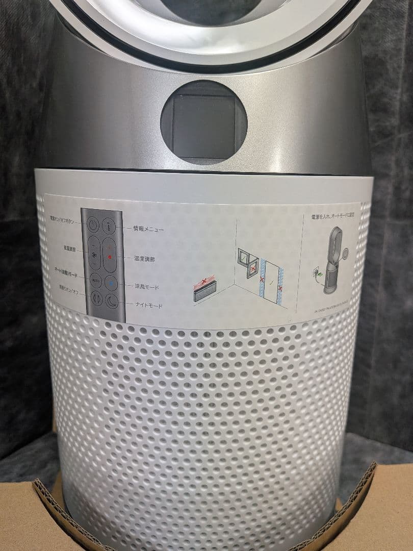 未使用品 Dyson Purifier Hot+Cool Gen1 空気清浄機