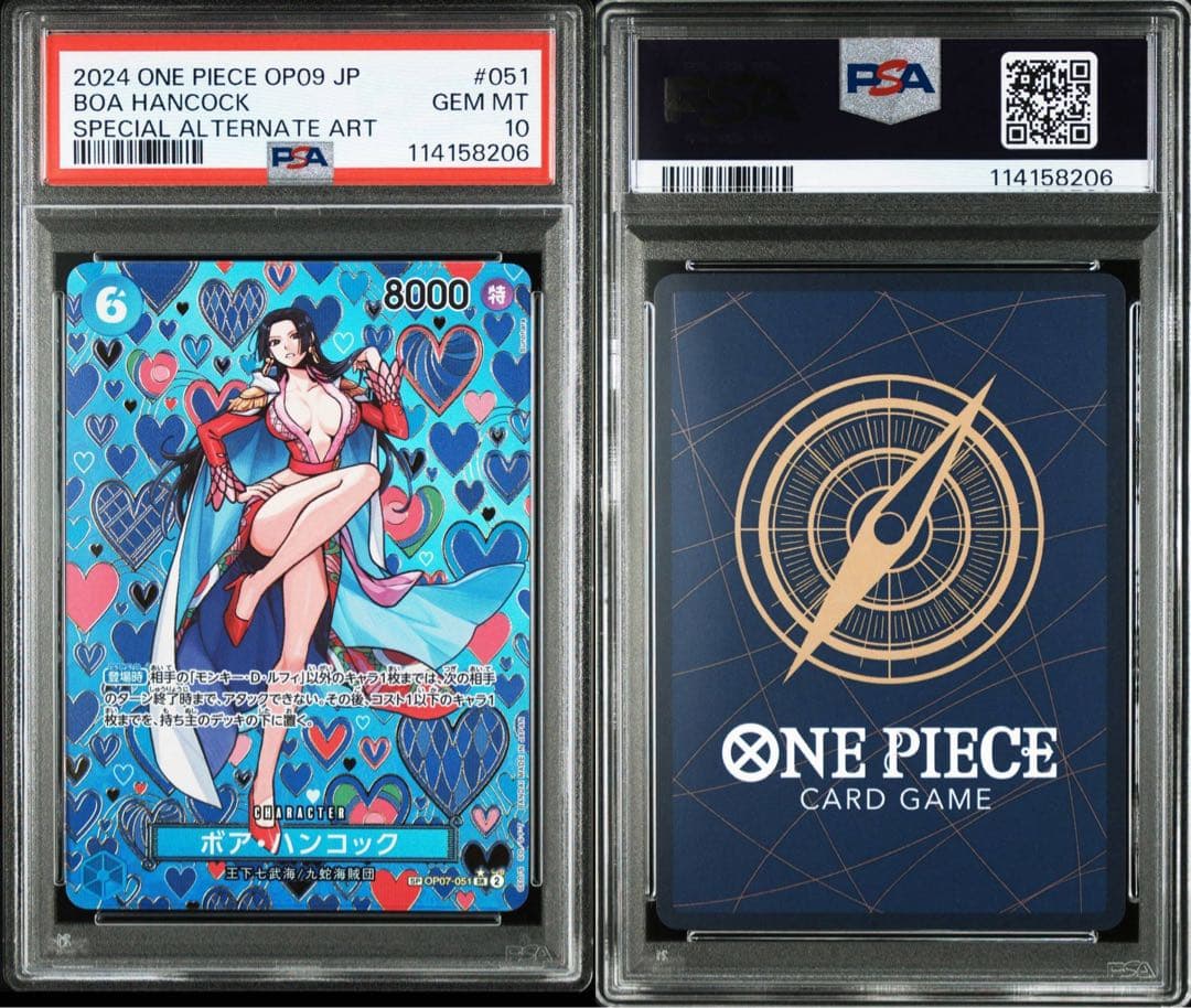 ボア・ハンコック SR SP(スペシャルカード) OP07-051 psa10