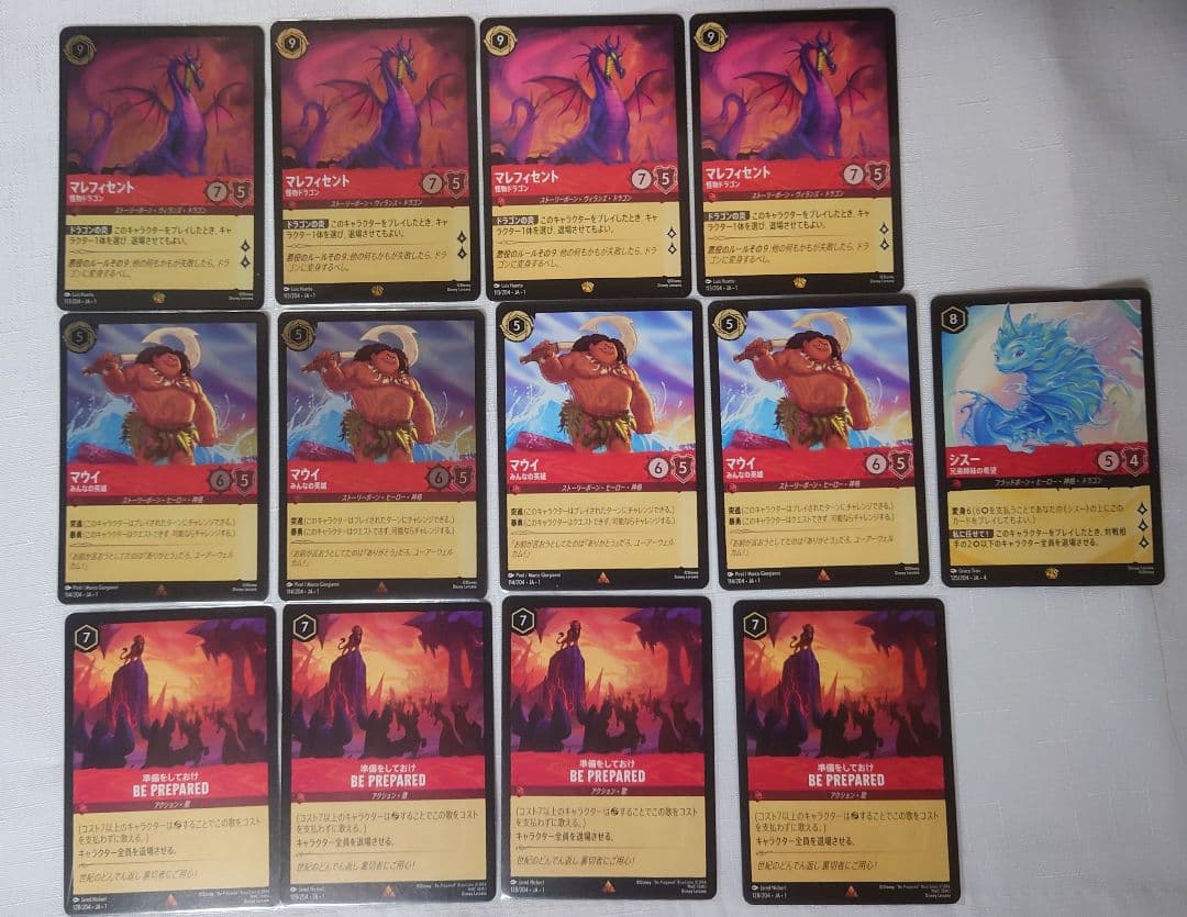 ディズニー ロルカナ ルビーセット お得