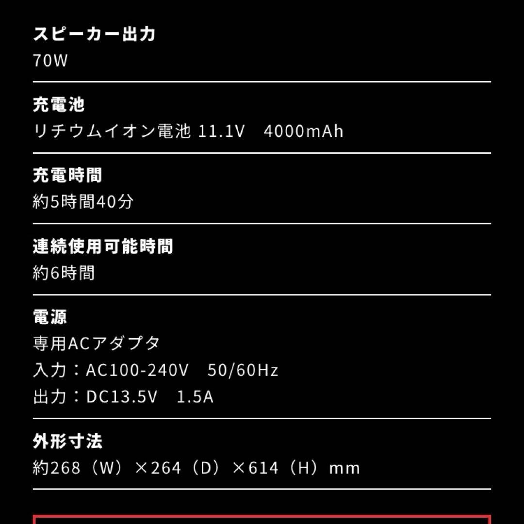 【新品未使用未開封】パーティスピーカー　GRV-PS70WA-BK ブラック