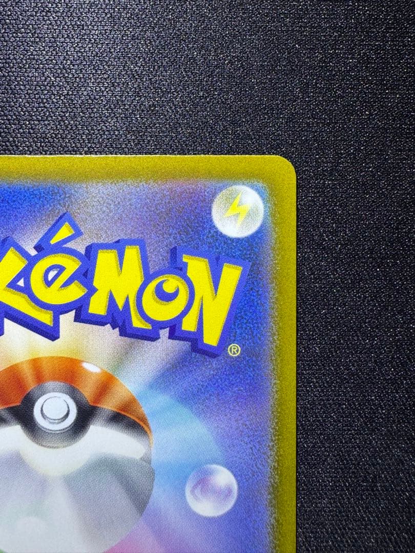 ポケモンカード　MEGAドリームex ナンジャモのハラバリーex SAR2枚