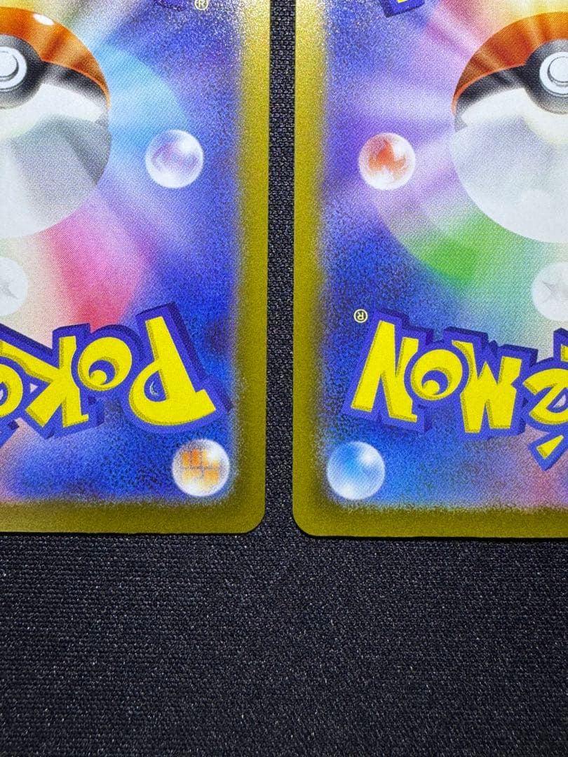 ポケモンカード　MEGAドリームex ナンジャモのハラバリーex SAR2枚