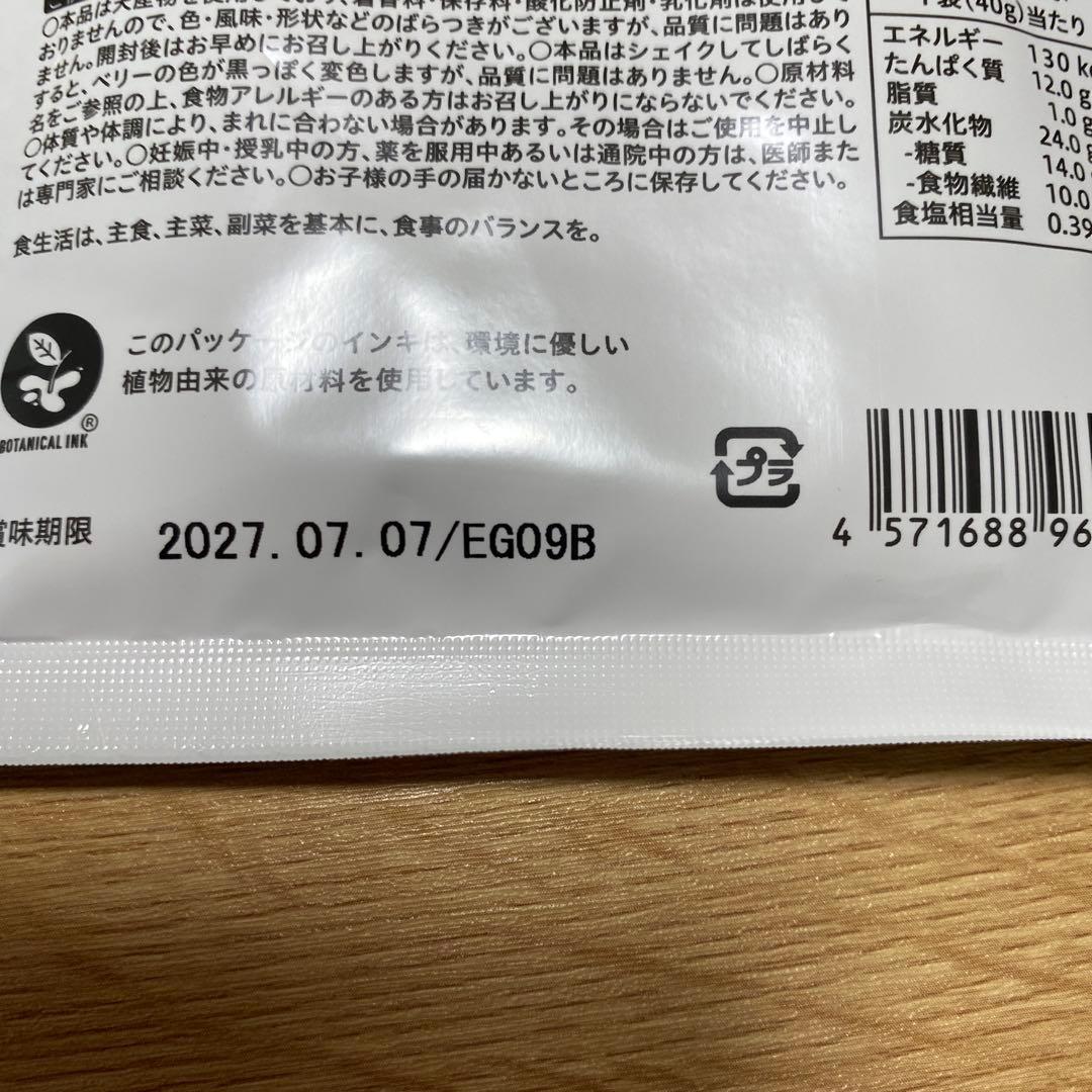 YOGINI FOOD 100 ミックスベリー10袋フルーツミックス10袋