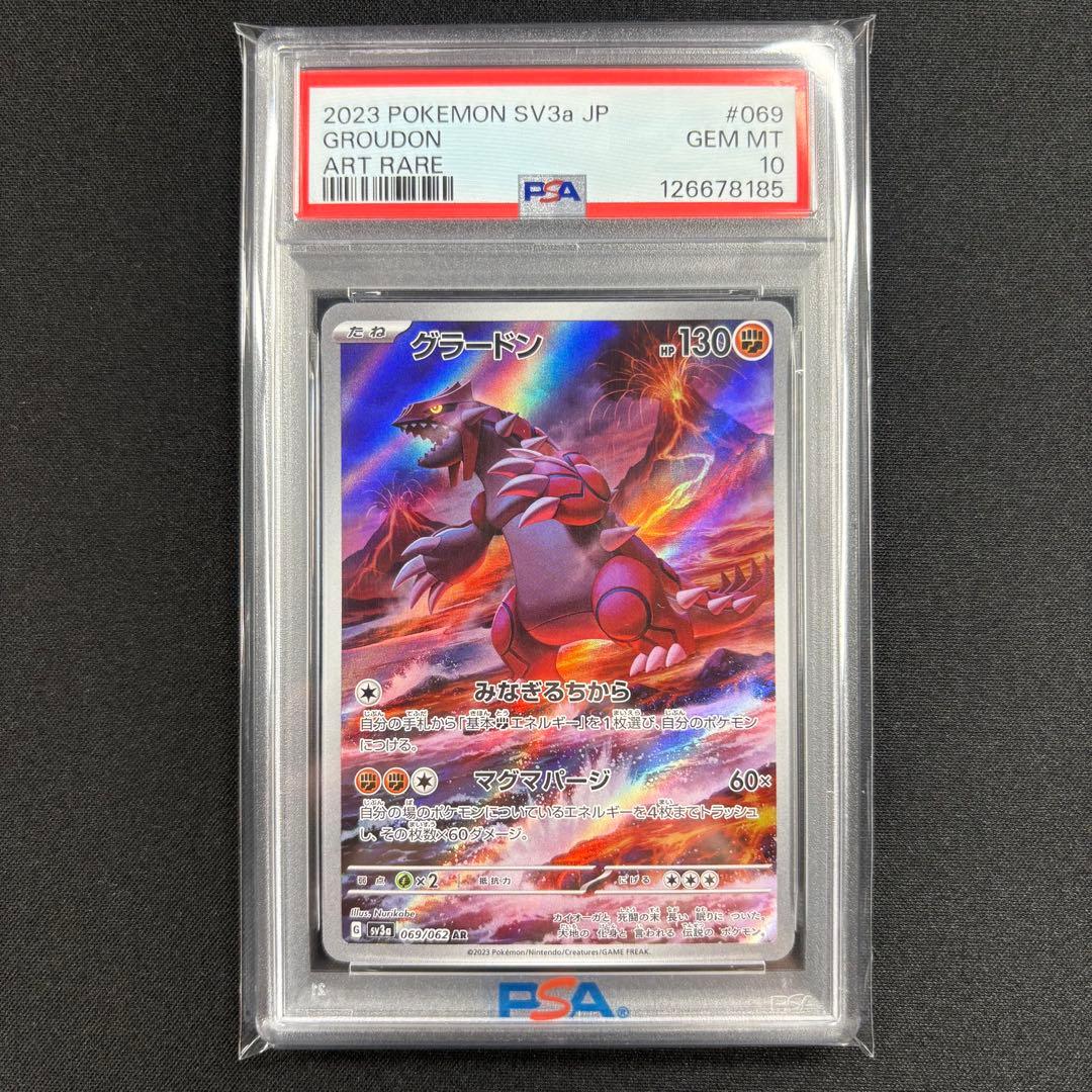 【PSA10】グラードン AR/Groudon
