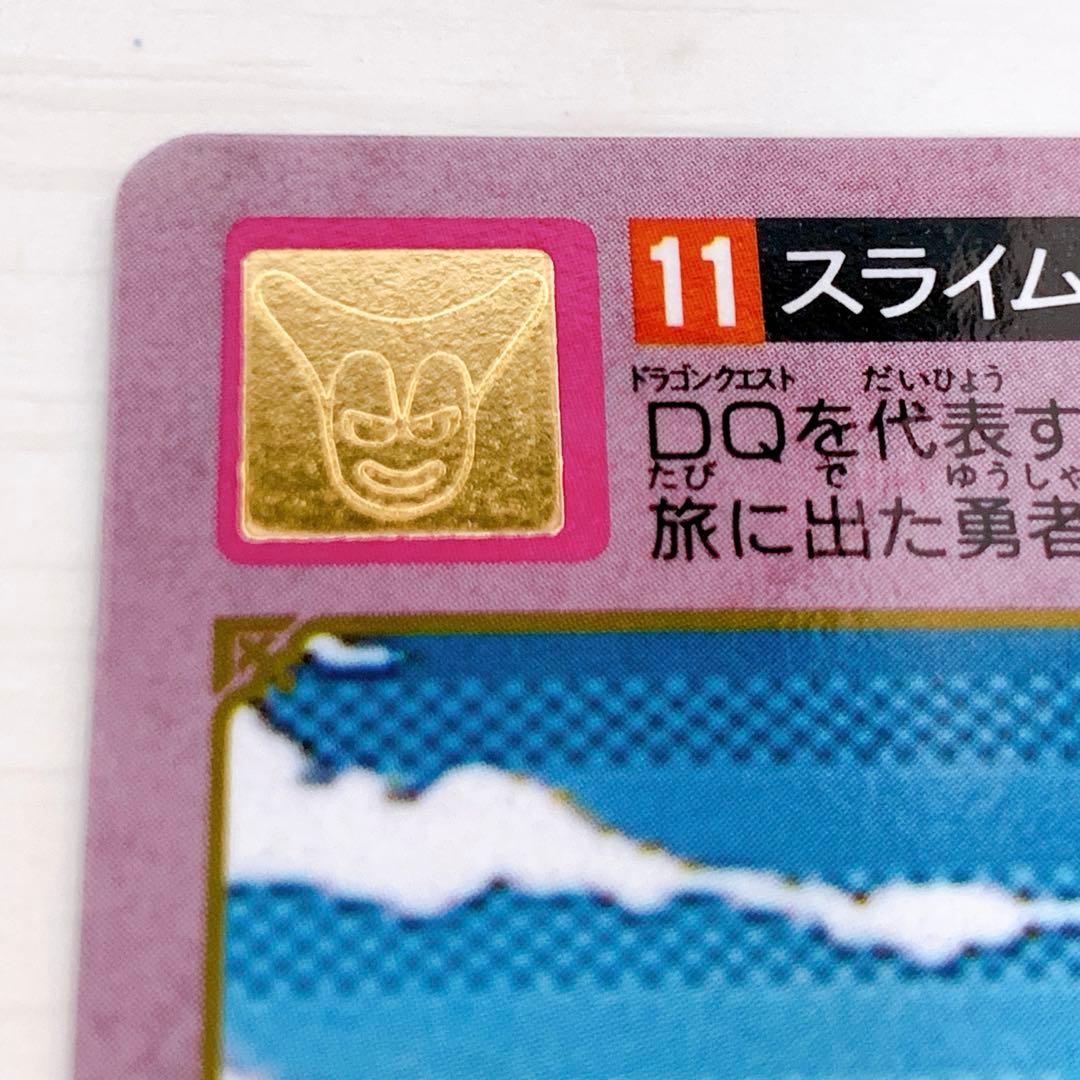 ドラゴンクエスト スライム カード 11 1994年製　レトロ
