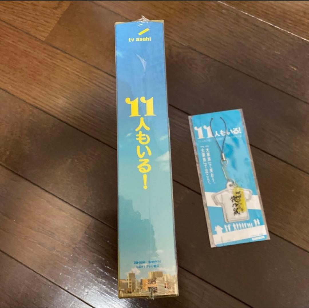 11人もいる! DVD-BOX〈5枚組〉　神木隆之介　有村架純　星野源