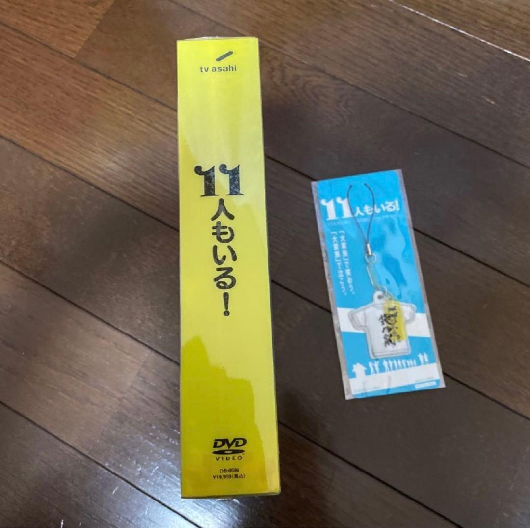 11人もいる! DVD-BOX〈5枚組〉　神木隆之介　有村架純　星野源