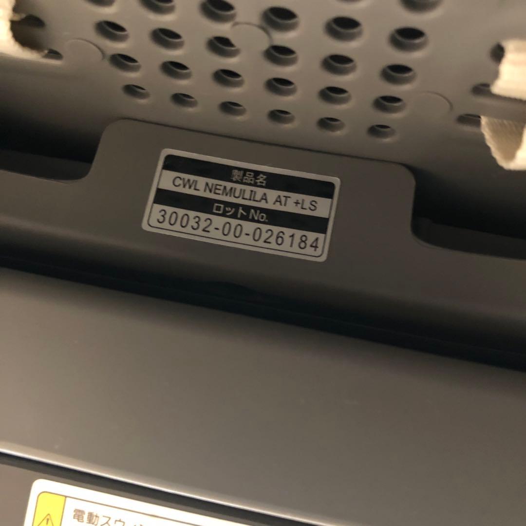 CombiネムリラAT電動ハイローチェア cwl nemulila at +ls