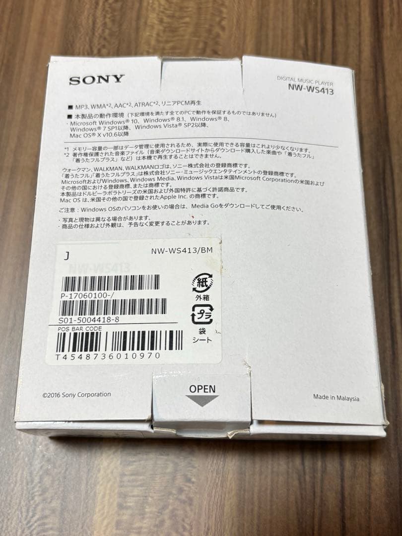 ソニー(SONY) ヘッドホン一体型ウォークマン Wシリーズ NW-WS413