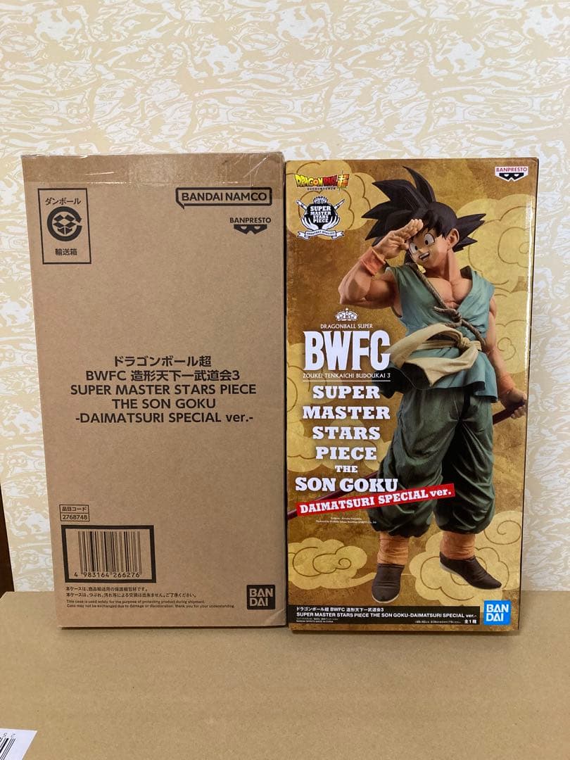 ドラゴンボール　ダイマツリ　バイバイ悟空　開封品