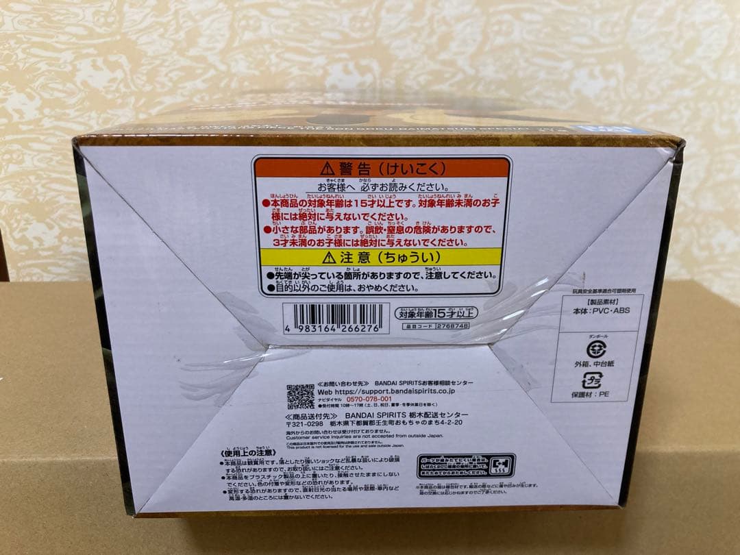 ドラゴンボール　ダイマツリ　バイバイ悟空　開封品