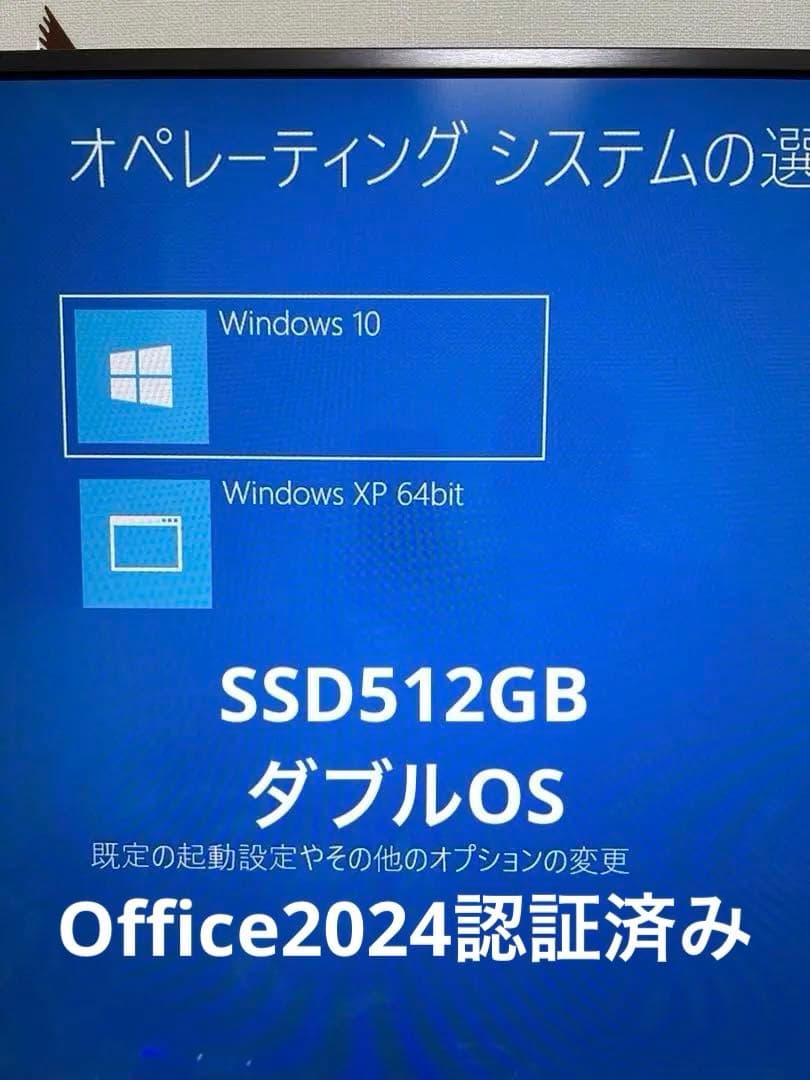 正規品WindowsXP 64bit、Windows 10ダブルOS
