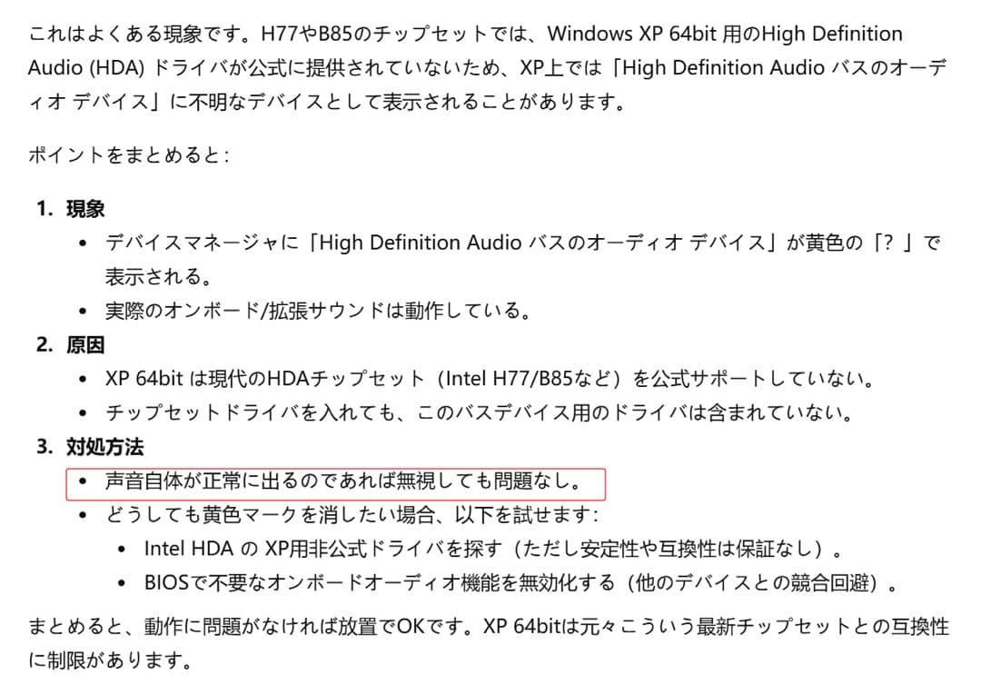 正規品WindowsXP 64bit、Windows 10ダブルOS