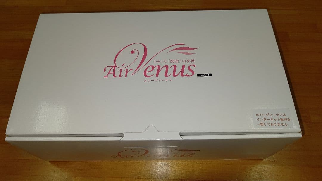 空気活性清浄機エアーヴィーナス