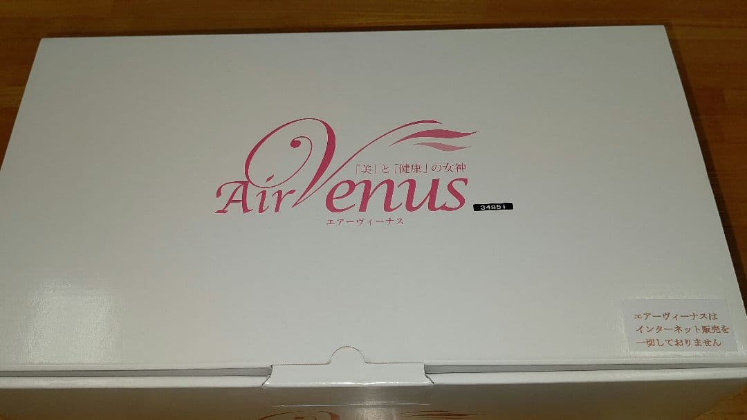 空気活性清浄機エアーヴィーナス