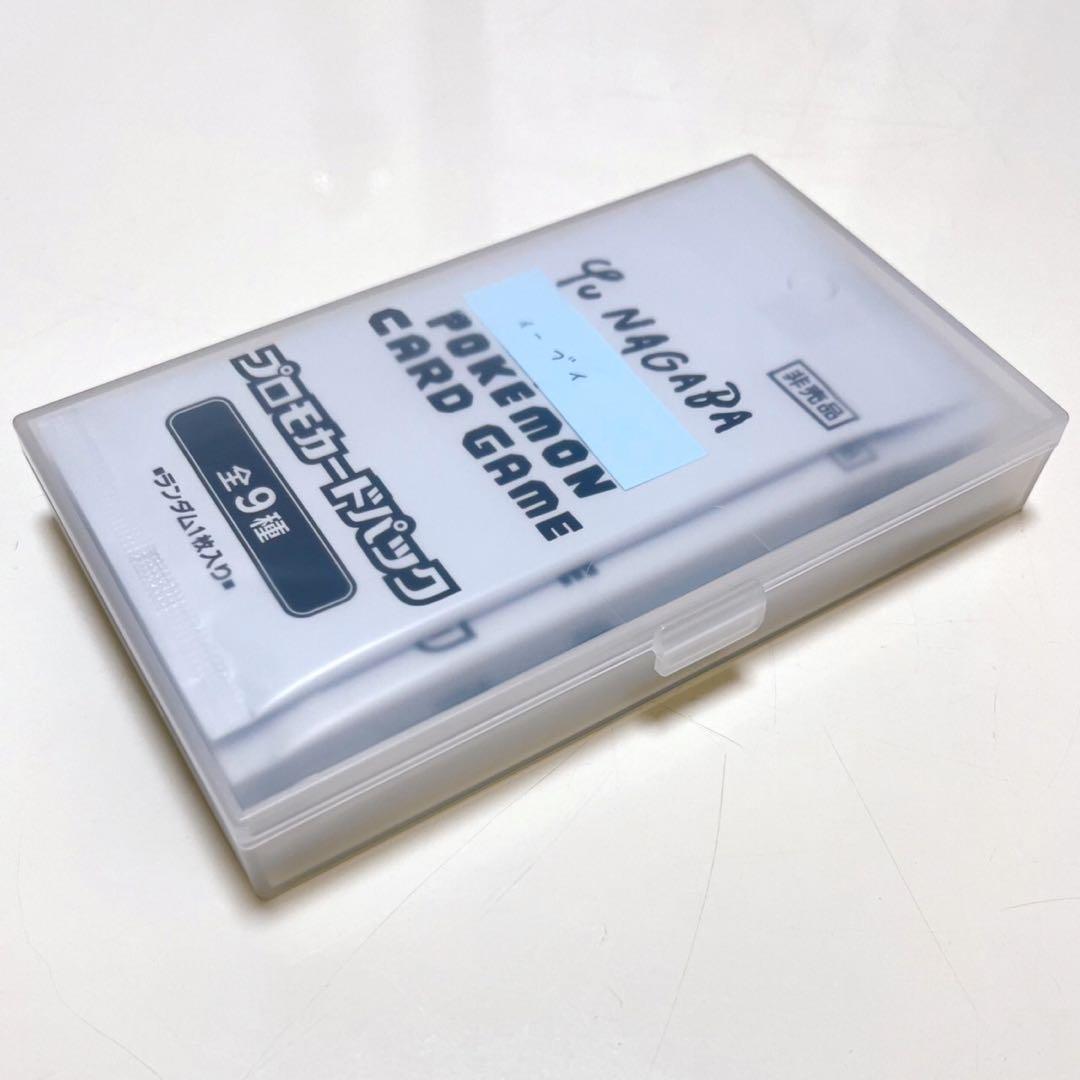 ポケモンカード 長場雄 YU NAGABA プロモカード ブイズ 未開封 コンプ